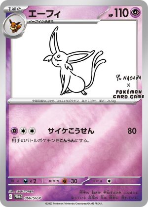 Espeon - 066/SV-P (Yu Nagaba) - Miscellaneous Cards & Products
