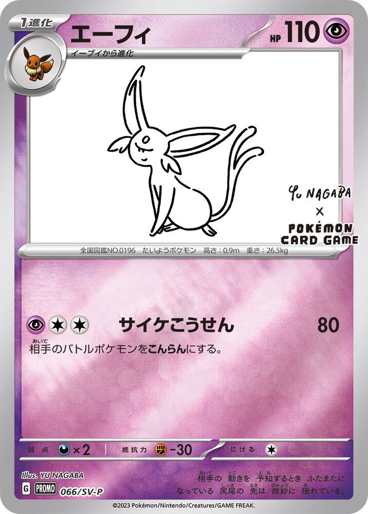 Espeon - 066/SV-P (Yu Nagaba) - Miscellaneous Cards & Products