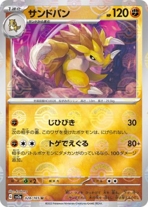Sandslash (Poke Ball Pattern) – 028/165: Scarlet & Violet: 151