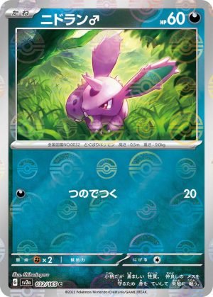 Nidoran (Poke Ball Pattern) – 032/165: Scarlet & Violet: 151