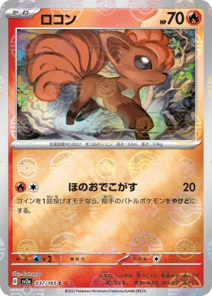 Vulpix (Poke Ball Pattern) - 037/165: Pokemon Card 151 (JAP)