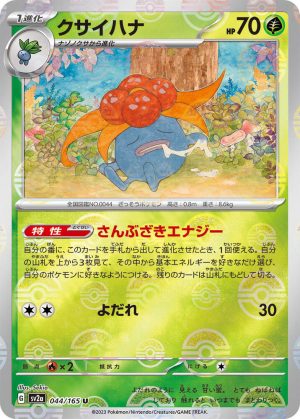 Gloom (Poke Ball Pattern) – 044/165: Scarlet & Violet: 151