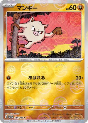 Mankey (Poke Ball Pattern) – 056/165: Scarlet & Violet: 151