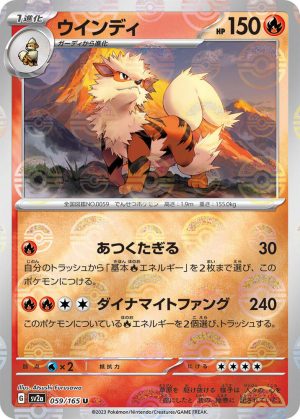 Arcanine (Poke Ball Pattern) - 059/165: Pokemon Card 151 (JAP)
