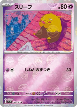 Drowzee (Poke Ball Pattern) – 096/165: Scarlet & Violet: 151