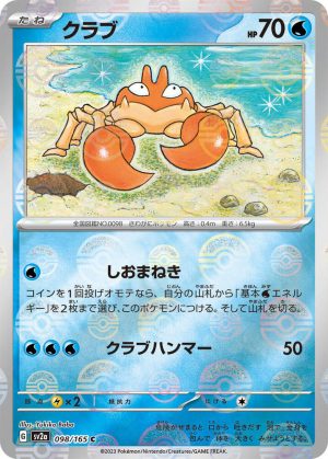 Krabby (Poke Ball Pattern) - 098/165: Pokemon Card 151 (JAP)