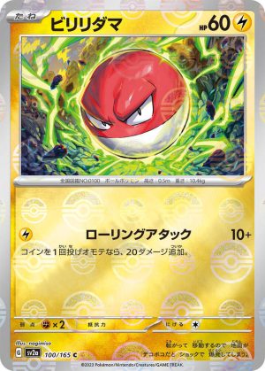 Voltorb (Poke Ball Pattern) – 100/165: Scarlet & Violet: 151