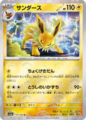 Jolteon (Poke Ball Pattern) – 135/165: Scarlet & Violet: 151