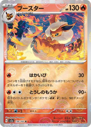 Flareon (Poke Ball Pattern) – 136/165: Scarlet & Violet: 151