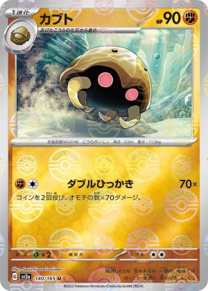 Kabuto (Poke Ball Pattern) – 140/165: Scarlet & Violet: 151