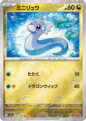 Dratini (Poke Ball Pattern) – 147/165: Scarlet & Violet: 151