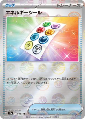 Energy Sticker (Poke Ball Pattern) – 152/165: Scarlet & Violet: 151