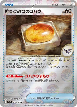 Old Amber (Poke Ball Pattern) – 156/165: Scarlet & Violet: 151 (JAP)