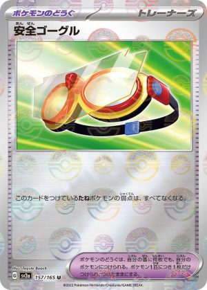 Safety Goggles (Poke Ball Pattern) – 157/165: Scarlet & Violet: 151