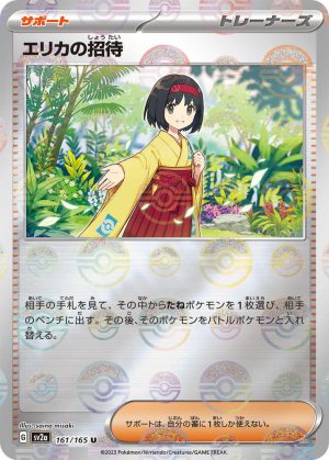 Erika’s Invitation (Poke Ball Pattern) – 161/165: Scarlet & Violet: 151