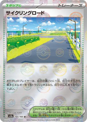 Cycling Road (Poke Ball Pattern) – 165/165: Scarlet & Violet: 151