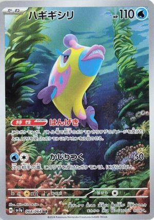 Bruxish – 068/064: Paradise Dragona (JAP)