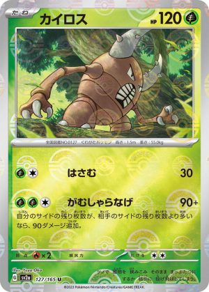 Pinsir (Poke Ball Pattern) - 127/165: Pokemon Car 151 (SV2a) (JAP)