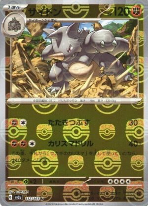Rhydon (Master Ball Pattern) - 112/165: Pokemon Card 151 (JAP)