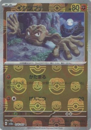 Geodude (Master Ball Pattern) - 074/165: Pokemon Card 151 (JAP)