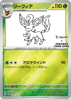 Leafeon - 068/SV-P: Yu Nagaba