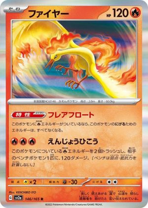 Moltres - 146/165: Scarlet & Violet 151 (JAP)
