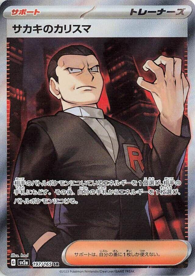 Giovanni's Charisma - 197/165: Scarlet & Violet 151 (JAP)