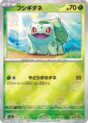 Bulbasaur (Poke Ball Pattern) - 001/165: Scarlet & Violet 151 (JAP)