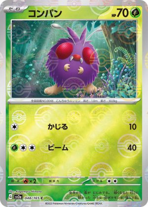 Venonat (Poke Ball Pattern) – 048/165: Scarlet & Violet: 151: Scarlet & Violet: 151