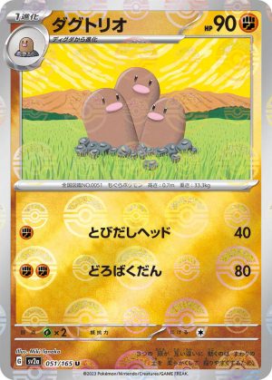 Dugtrio (Poke Ball Pattern) – 051/165: Scarlet & Violet: 151