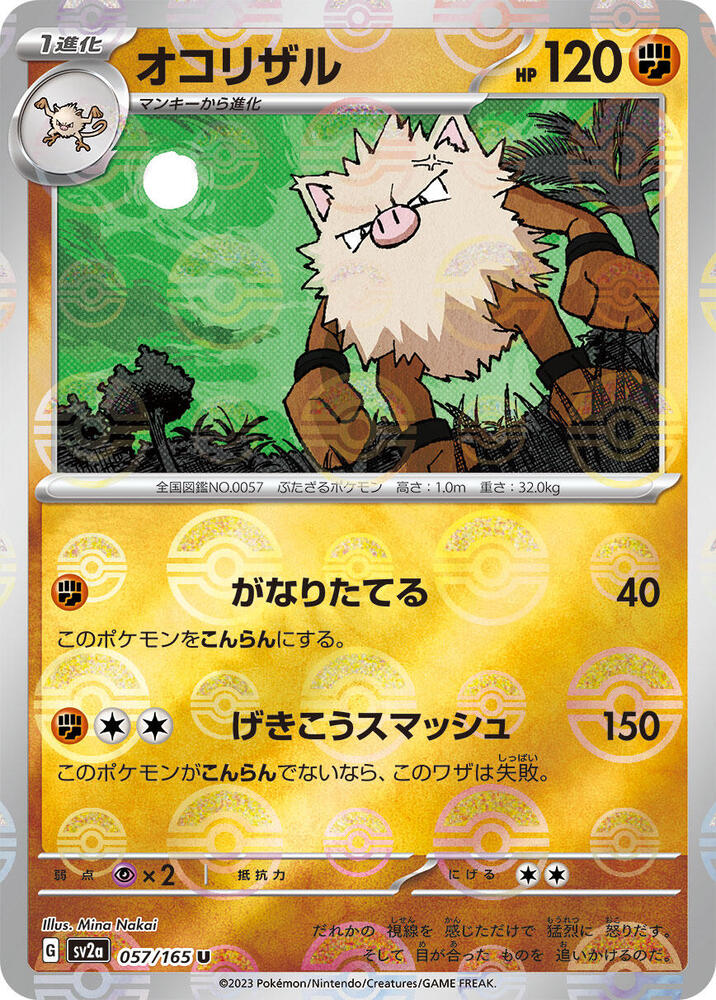 Primeape (Poke Ball Pattern) – 057/165: Scarlet & Violet: 151