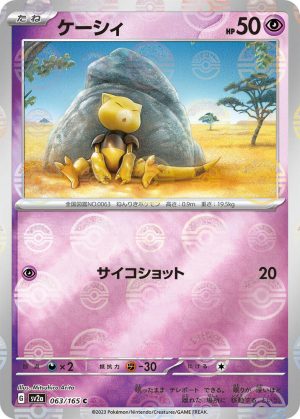 Abra (Poke Ball Pattern) – 063/165: Scarlet & Violet: 151
