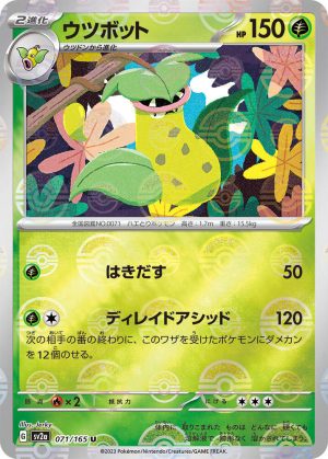 Victreebel (Poke Ball Pattern) – 071/165: Scarlet & Violet: 151