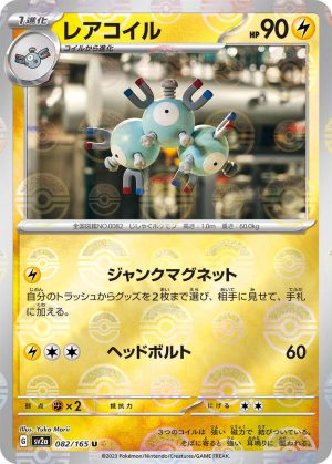 Magneton (Poke Ball Pattern) – 082/165: Scarlet & Violet: 151