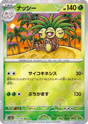 Exeggutor (Poke Ball Pattern) – 103/165: Scarlet & Violet: 151