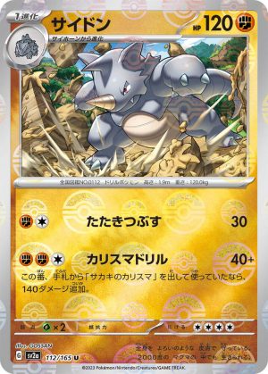 Rhydon (Poke Ball Pattern) – 112/165: Scarlet & Violet: 151