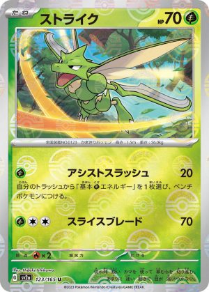 Scyther (Poke Ball Pattern) – 123/165: Scarlet & Violet: 151