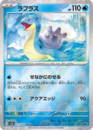 Lapras (Poke Ball Pattern) – 131/165: Scarlet & Violet: 151