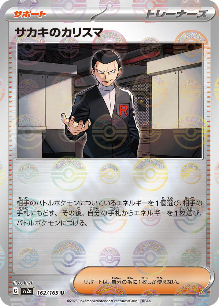 Giovanni's Charisma (Poke Ball Pattern) - 162/165: Scarlet & Violet 151 (JAP)