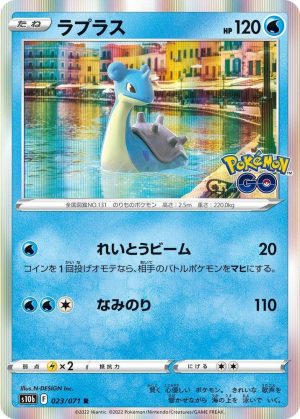 Lapras - 023/071: Pokemon GO (JAP)