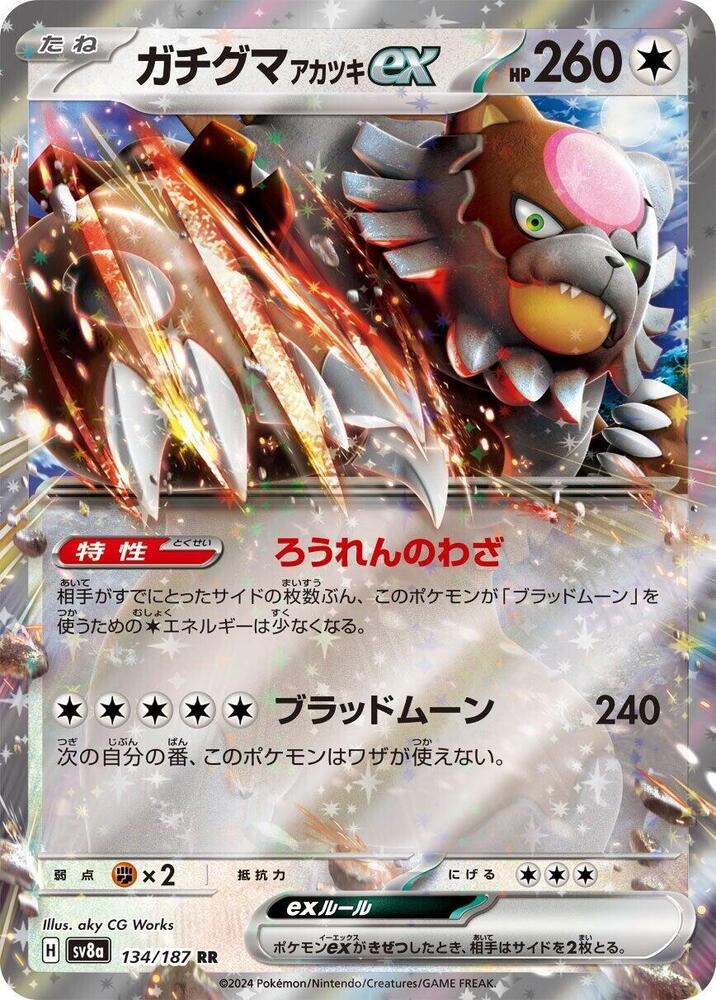 Bloodmoon Ursaluna ex - 134/187: Terastal Fest ex (JAP)