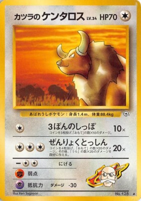 Blaine's Tauros - 128: Challenge from the Darkness (JAP)