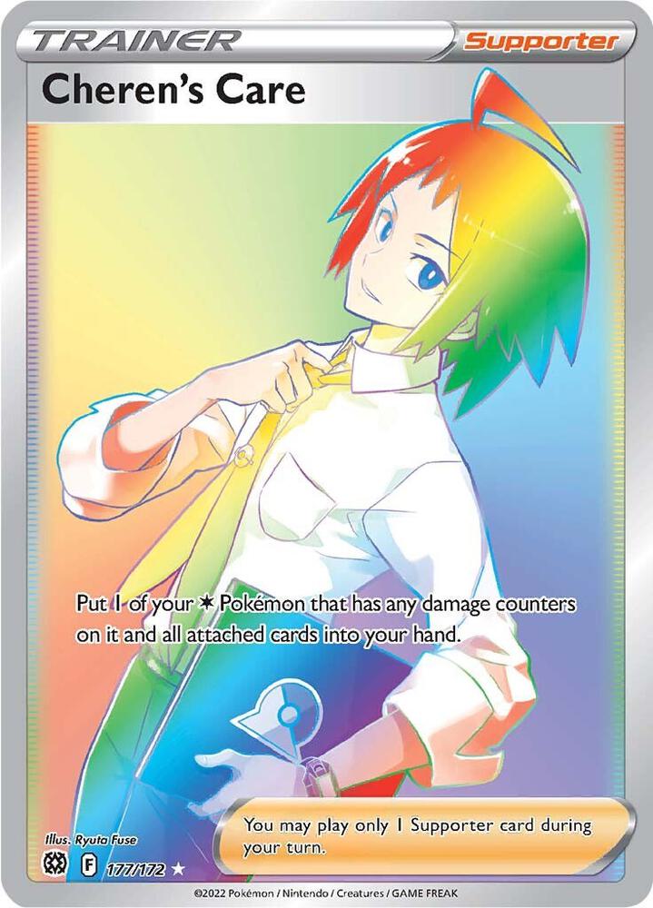 Cheren's Care (Secret) - 177/172: Brilliant Stars