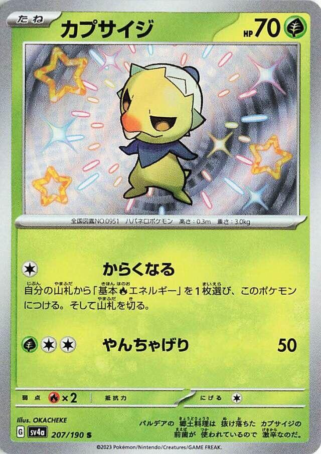 Capsakid - 207/190: SV4a: Shiny Treasure ex (JAP)