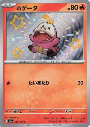 Fuecoco - 215/190: SV4a: Shiny Treasure ex (JAP)