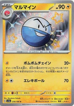 Electrode - 239/190: SV4a: Shiny Treasure ex (JAP)