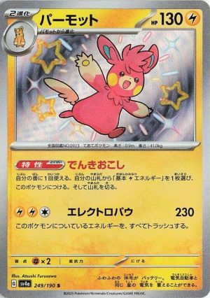 Pawmot - 249/190: SV4a: Shiny Treasure ex (JAP)