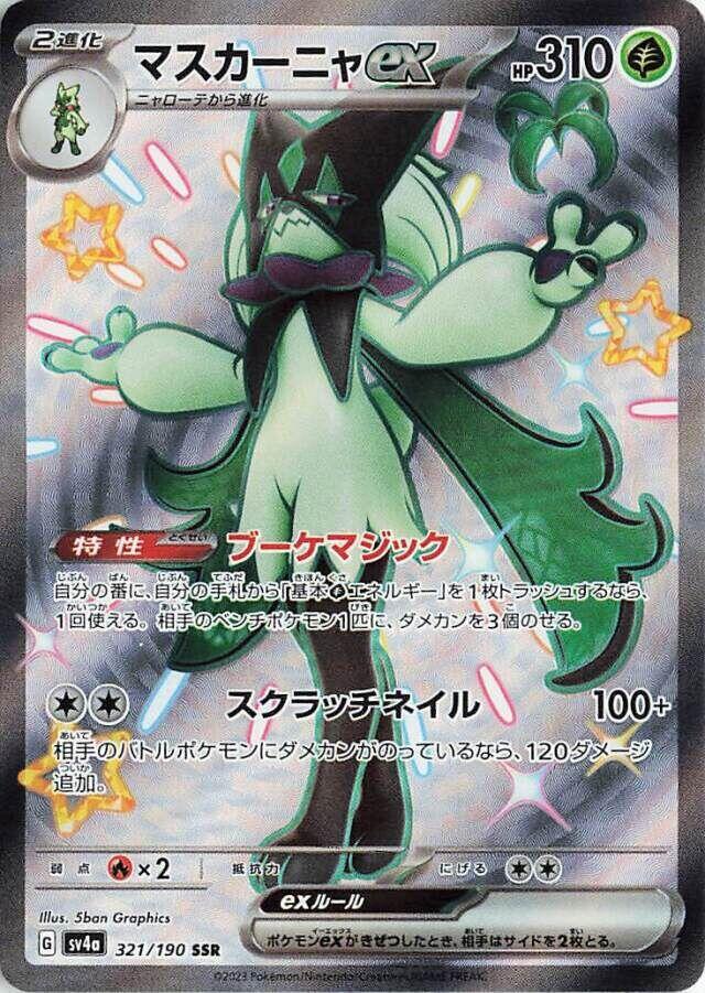 Meowscarada ex - 321/190: SV4a: Shiny Treasure ex (JAP)