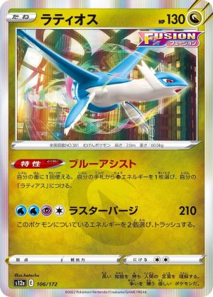 Latios - 106/172: S12a: VSTAR Universe (JAP)