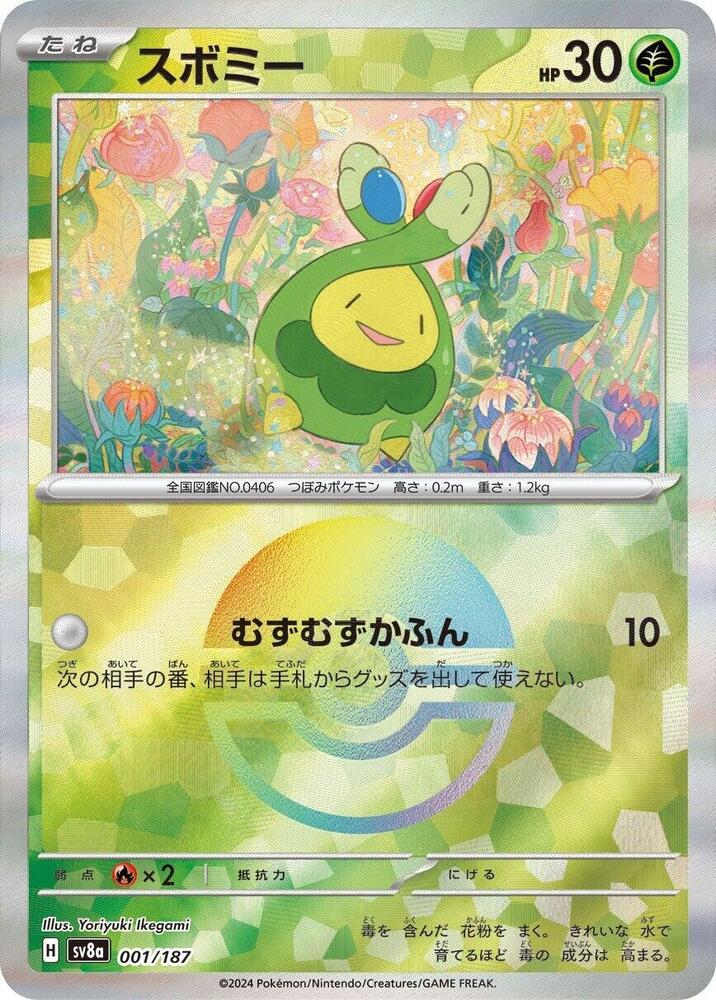 Budew (Mirror Foil) - 001/187: SV8a: Terastal Fest ex (JAP)